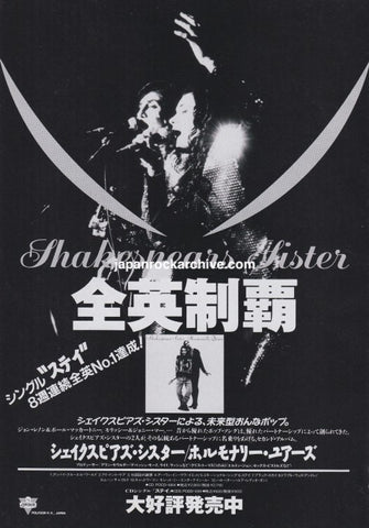 Shakespears Sister 1992/06 Hormonally Yours Japan album promo ad