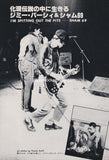 Sham 69 1979/05 Japanese music press cutting clipping - photo feature