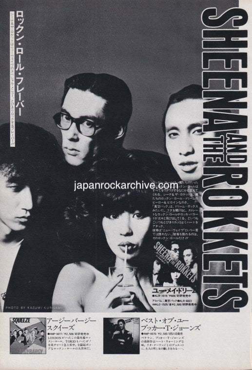 Sheena & The Rokkets 1980/06 You May Dream Japan single promo ad