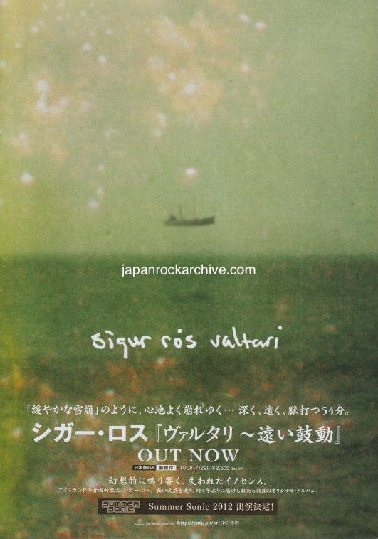 Sigur Ros 2012/07 Valtari Japan album promo ad