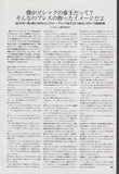 Sisters Of Mercy 1991/02 Japanese music press cutting clipping - article