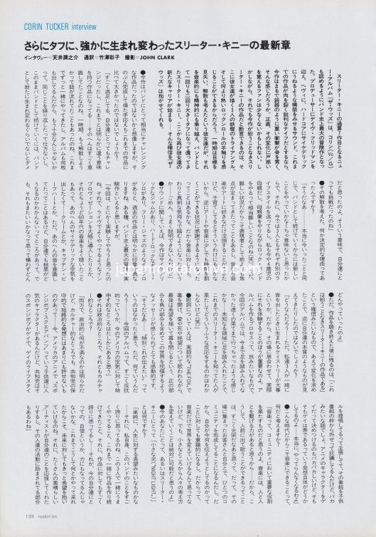 Sleater-Kinney 2005/06 Japanese music press cutting clipping - article