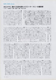 Sleater-Kinney 2005/06 Japanese music press cutting clipping - article