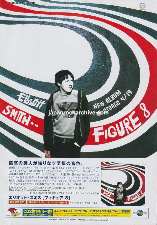 Elliott Smith 2000/05 Figure 8 Japan album promo ad