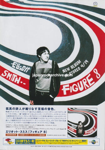 Elliott Smith 2000/05 Figure 8 Japan album promo ad