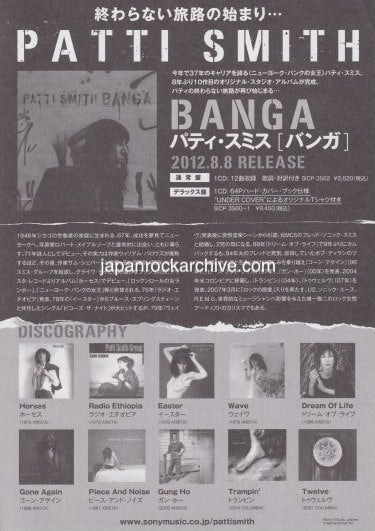 Patti Smith and Her Band 2012 Japan tour concert gig flyer handbill