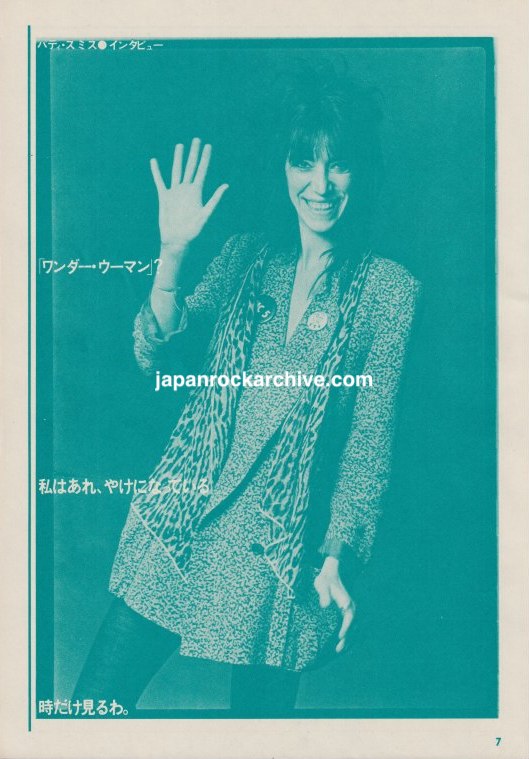 Patti Smith 1979/09 Japan music press clipping - article
