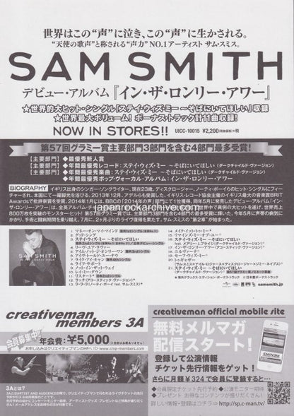 Sam Smith 2015 Japan tour concert gig flyer handbill