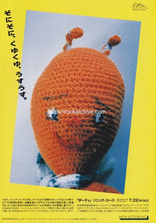 A japanese promotional album ad for Sonic Youth's Dirty album featuring a stylized, cartoon-like character wearing a orange sweater and antennae, with the band's name and the album title text in black.