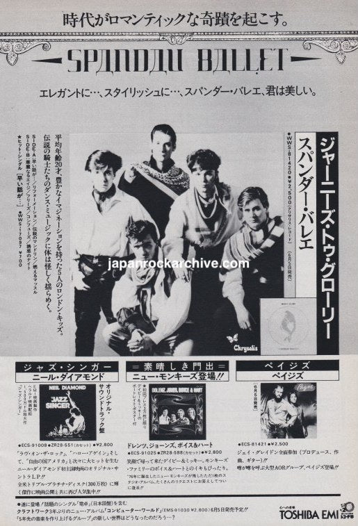 Spandau Ballet 1981/06 Journeys To Glory Japan album promo ad