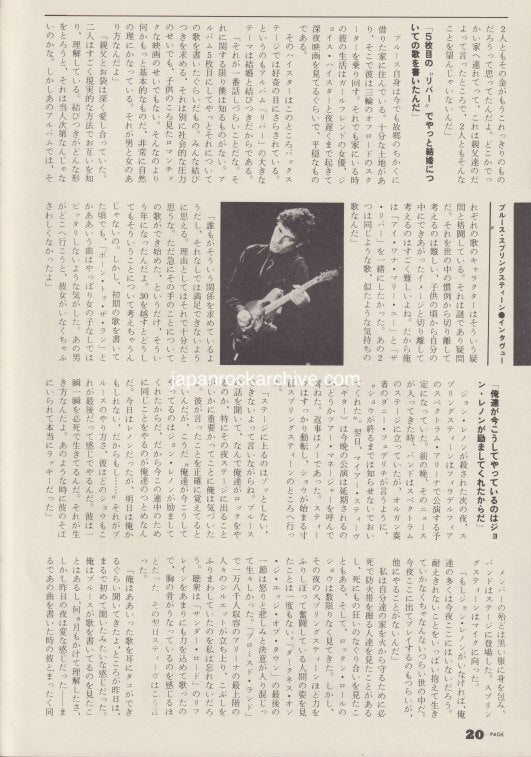 Bruce Springsteen 1981/04 Japanese music press cutting clipping - article