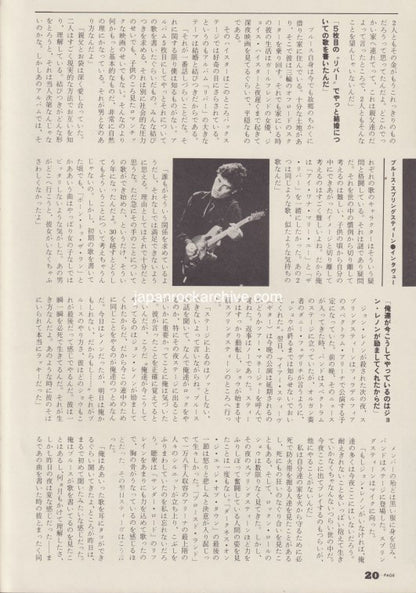 Bruce Springsteen 1981/04 Japanese music press cutting clipping - article