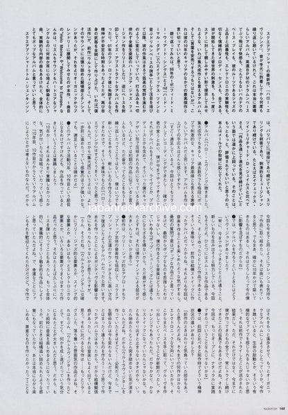 Squarepusher 2006/11 Japanese music press cutting clipping - article