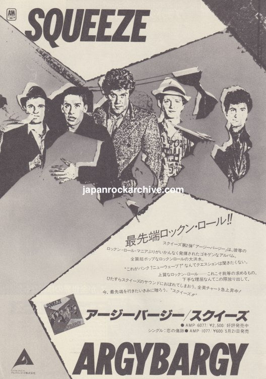 Squeeze 1980/06 Argybargy Japan album promo ad