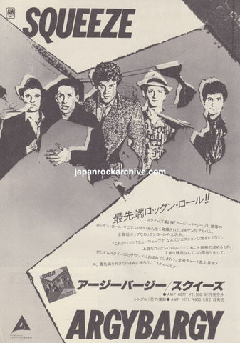 Squeeze 1980/06 Argybargy Japan album promo ad