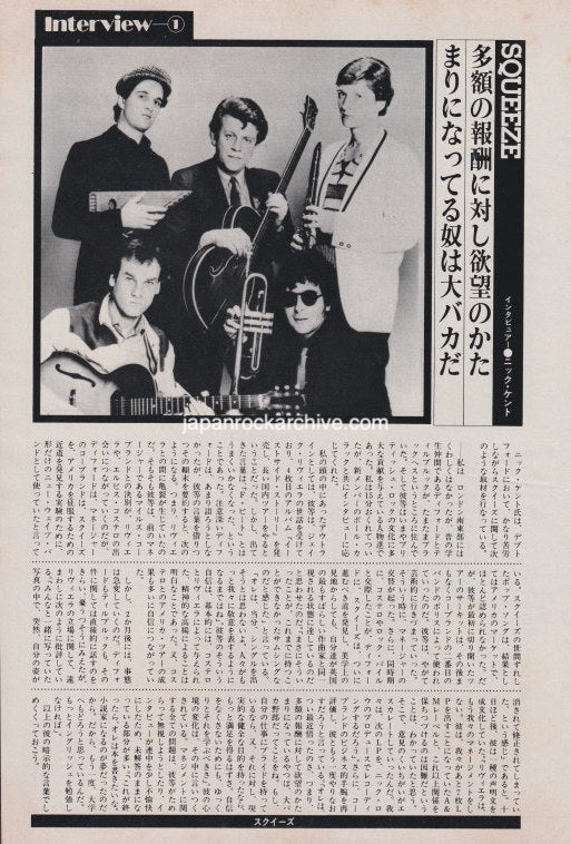 Squeeze 1981/08 Japanese music press cutting clipping - article