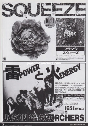Squeeze 1989/12 Frank Japan album promo ad