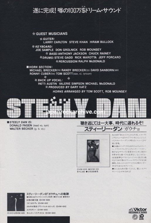 Steely Dan 1981/01 Gaucho Japan album promo ad