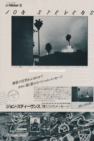 Jon Stevens 1982/11 Boku Dake no Message Japan album promo ad