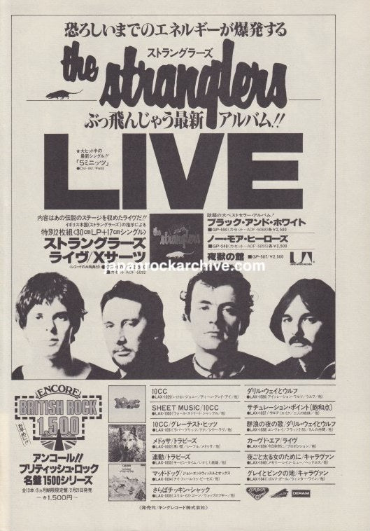 The Stranglers 1979/04 Xcerts Special Edition Japan album promo ad