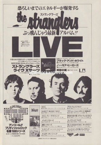 The Stranglers 1979/04 Xcerts Special Edition Japan album promo ad