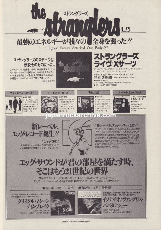 The Stranglers 1979/05 Xcerts Special Edition Japan album promo ad