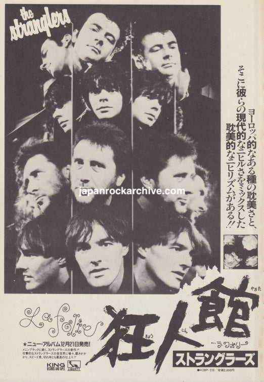 The Stranglers 1982/02 La Folie Japan album promo ad