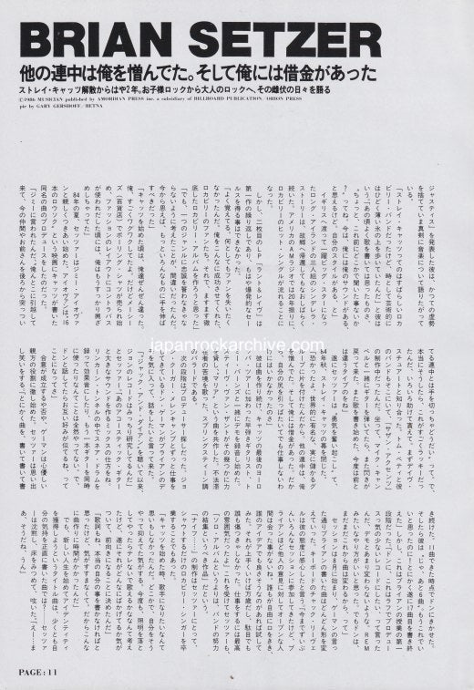 Brian Setzer 1986/07 Japanese music press cutting clipping - article - the stray cats