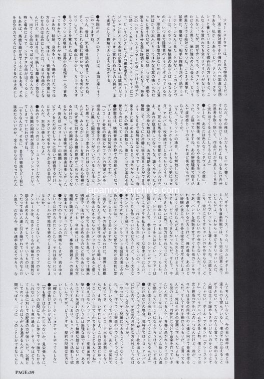 Joe Strummer 1992/05 Japanese music press cutting clipping - article - in japan