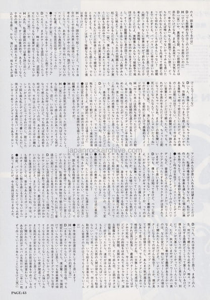 The Sundays 1992/11 Japanese music press cutting clipping - article