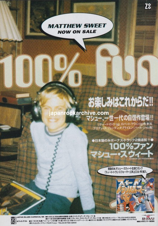 Matthew Sweet 1995/05 100% Fun Japan album promo ad