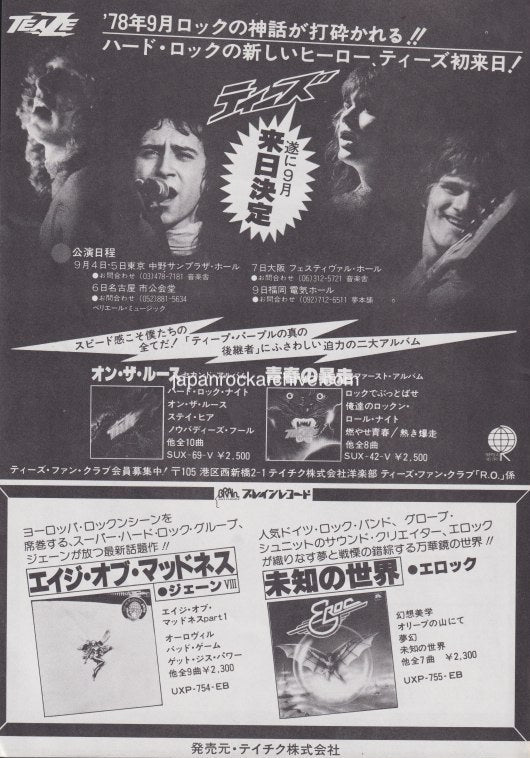 Teaze 1978/09 On The Loose Japan album / tour  promo ad