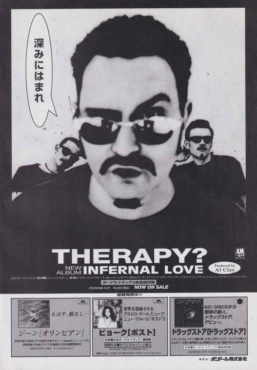 Therapy? 1995/09 Infernal Love Japan album promo ad