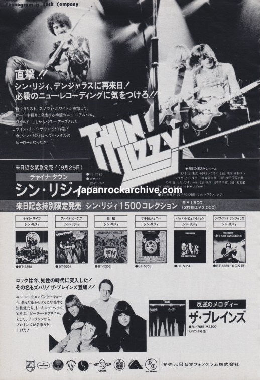 Thin Lizzy 1980 Japanese magazine advertisement for the Thin Lizzy 1500 Collection