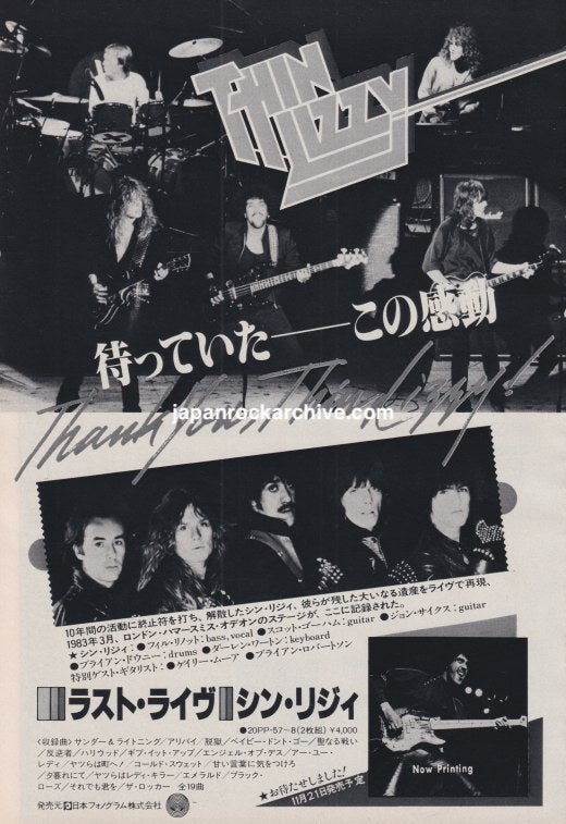 Thin Lizzy 1983/11 Life Japan album promo ad