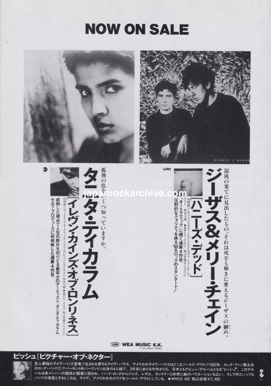 Tanita Tikaram 1992/06 Eleven Kinds Of Loneliness Japan album promo ad