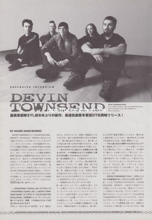 Devin Townsend 2003/08 Japanese music press clipping - article page 1