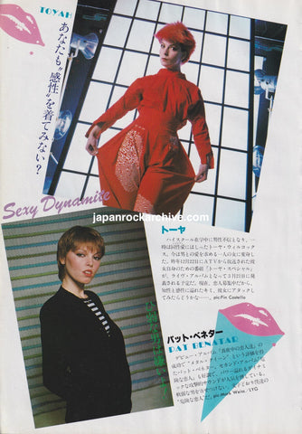 Toyah / Pat Benatar 1981/03 Japanese music press cutting clipping - photo pinup