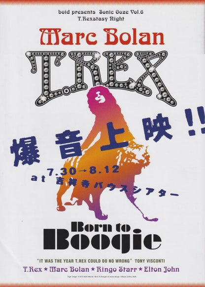 T. Rex 2005 Marc Bolan T. Rex Born To Boogie Sonic Ooze Vol.6 theater flyer