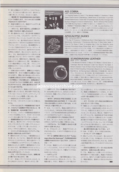 Turbonegro 2003/06 Japanese music press cutting clipping - article