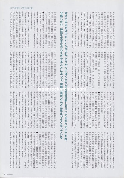 Vampire Weekend 2011/02 Japanese music press cutting clipping - article