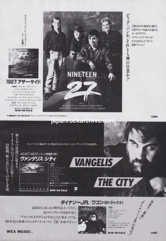 Vangelis 1991/03 The City Japan album promo ad