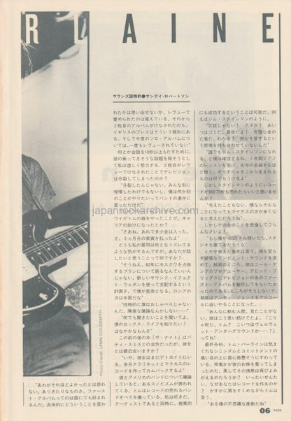 Tom Verlaine 1981/12 Japanese music press cutting clipping - article