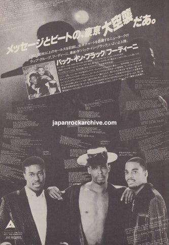 Whodini 1986/11 Back In Black Japan album promo ad