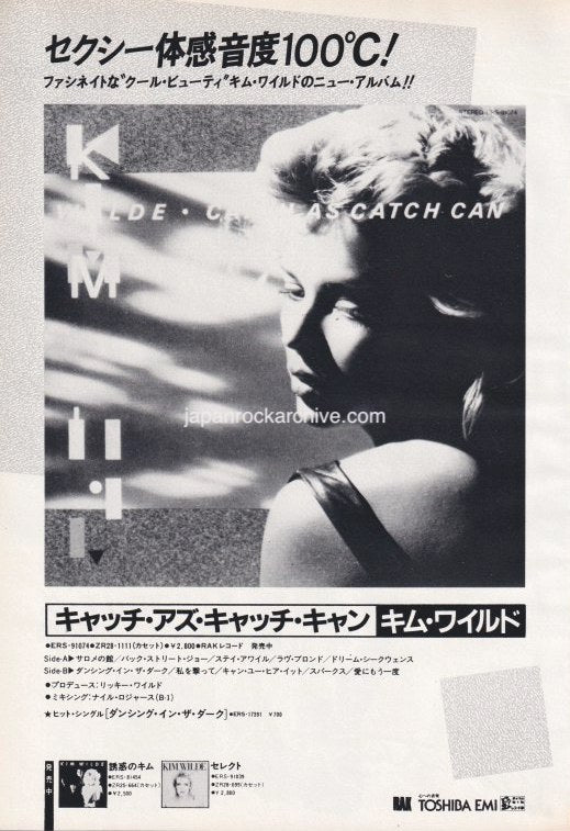 Kim Wilde 1984/02 Catch As Catch Can Japan album promo ad