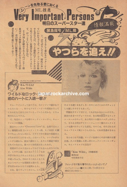 Kim Wilde 1981/08 Japanese music press clipping - article