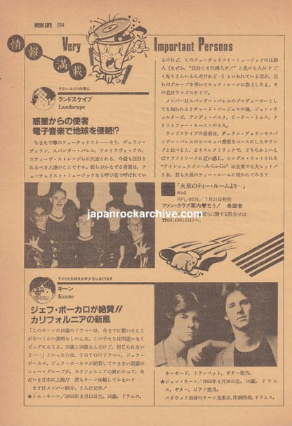 Kim Wilde 1981/08 Japanese music press clipping - article