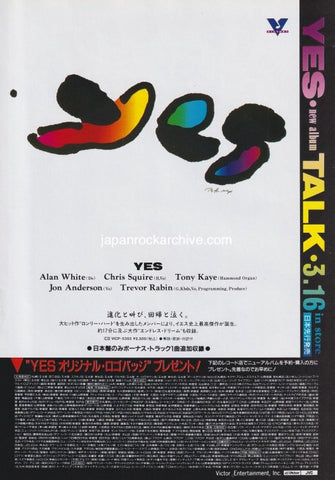 Yes 1994/04 Talk Japan album promo ad