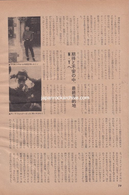 Yellow Magic Orchestra 1981/01 Japanese music press cutting clipping - article - YMO