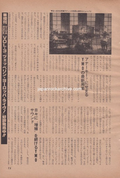 Yellow Magic Orchestra 1981/01 Japanese music press cutting clipping - article - YMO